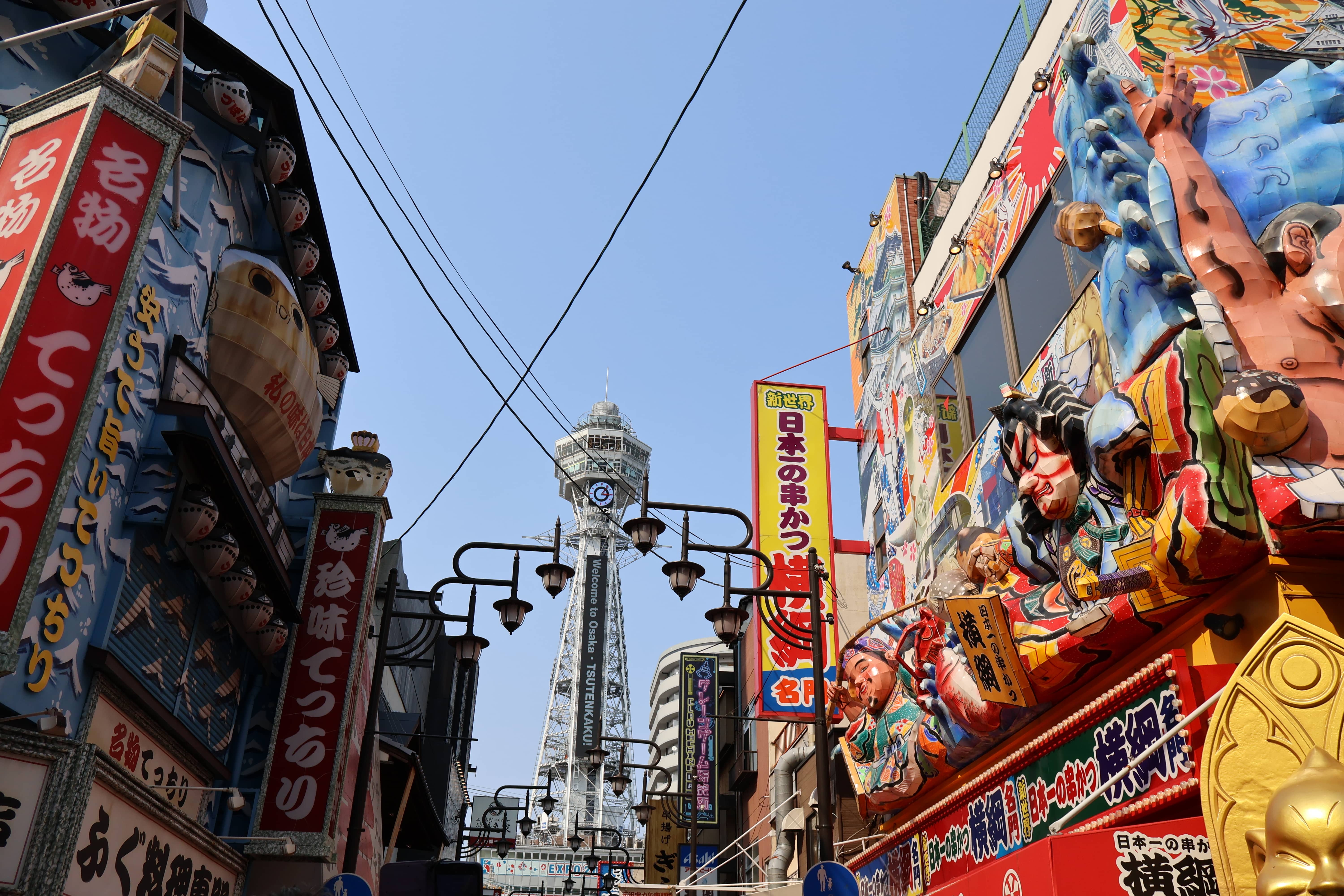 Shinsekai Shinsekai